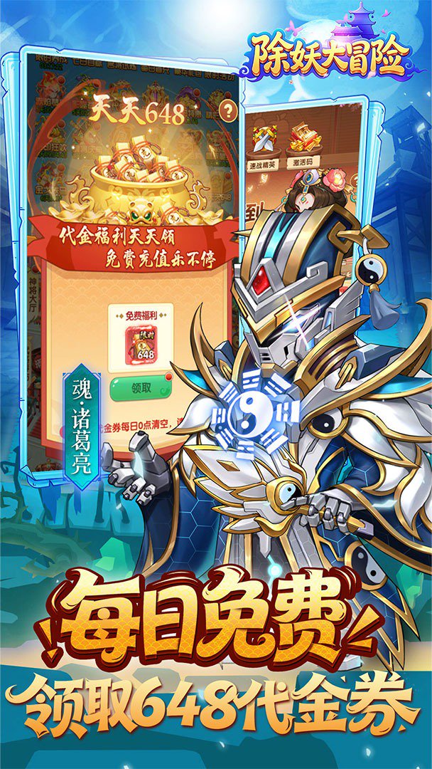 除妖大冒险 截图