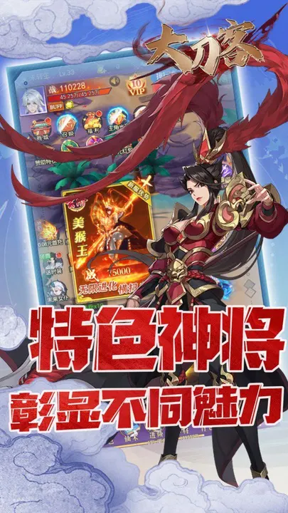 大刀客 截图