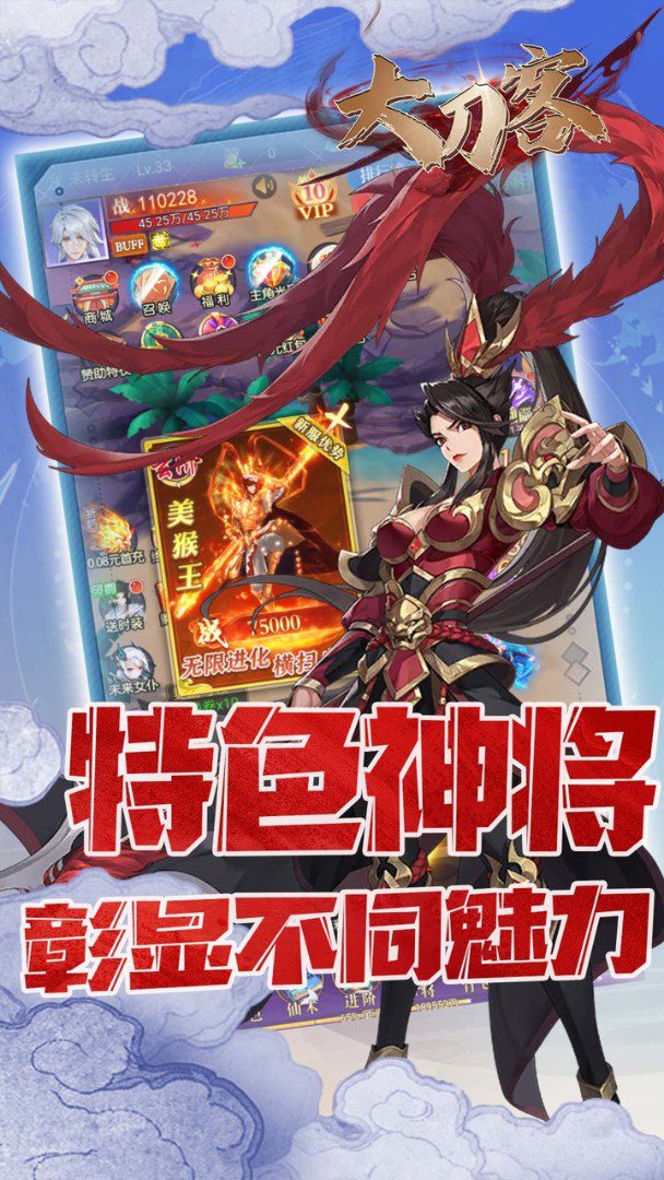 大刀客 截图