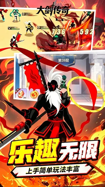 大剑传奇 截图