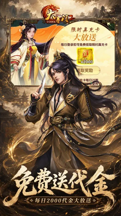 大掌门2 截图