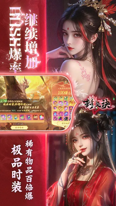 封灵诀 截图