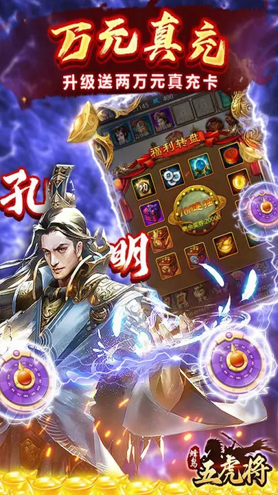 蜂鸟五虎将 截图