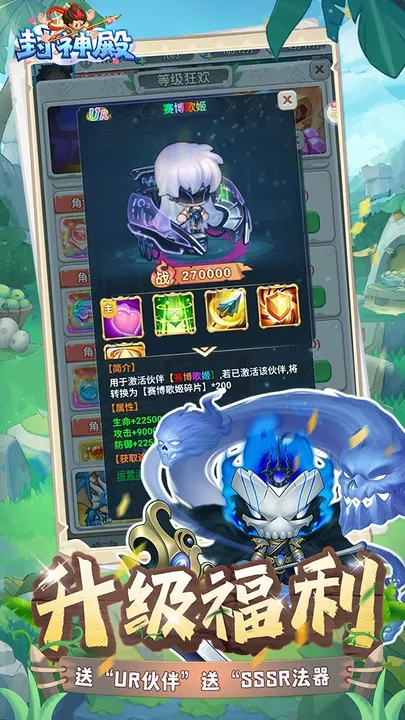 封神殿 截图