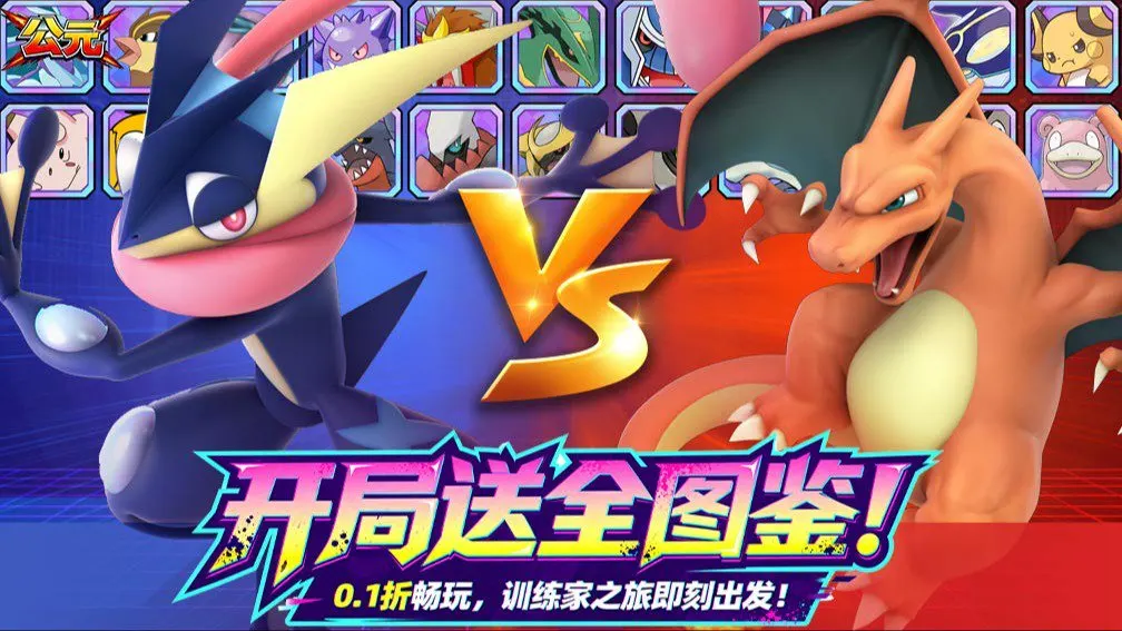 公元 宣传图