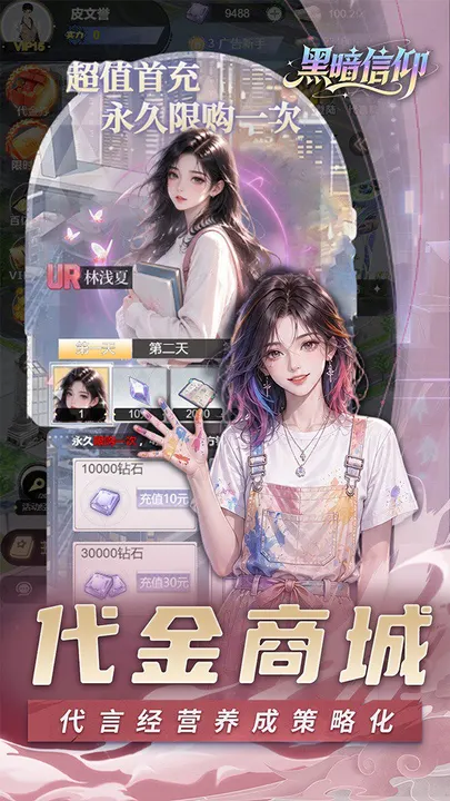 黑暗信仰 截图