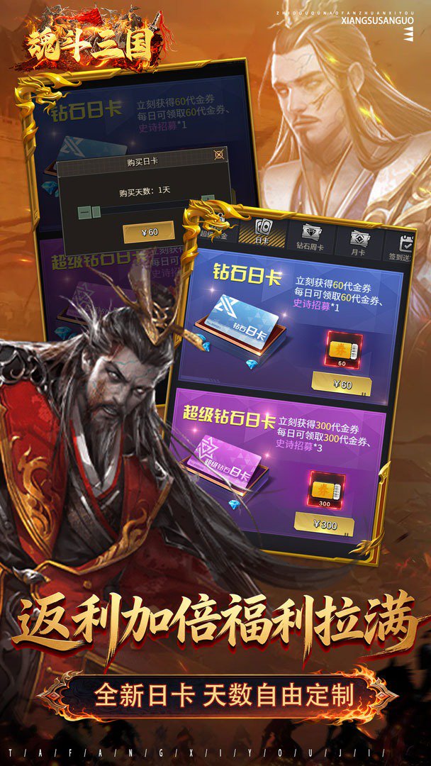 魂斗三国 截图