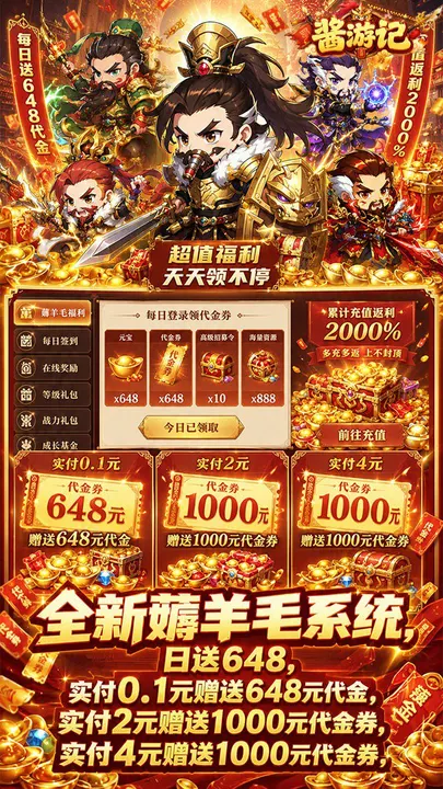 酱游记 截图