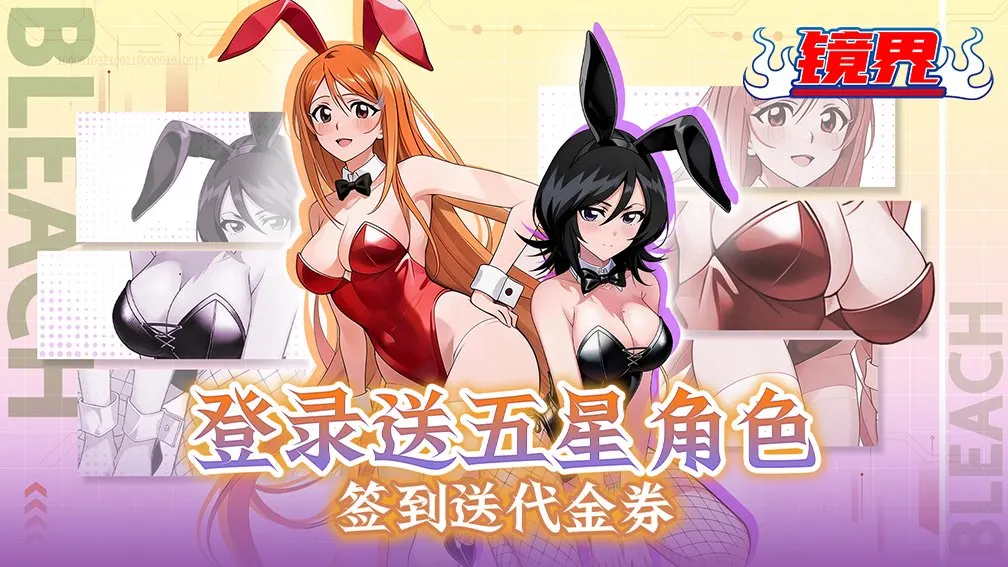 镜界 宣传图