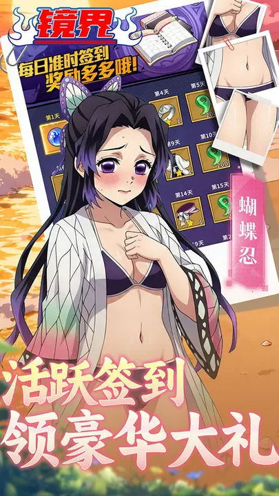 镜界 截图