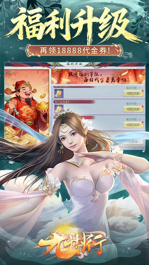 九州行 截图