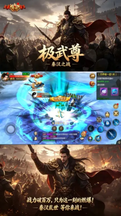极武尊 截图