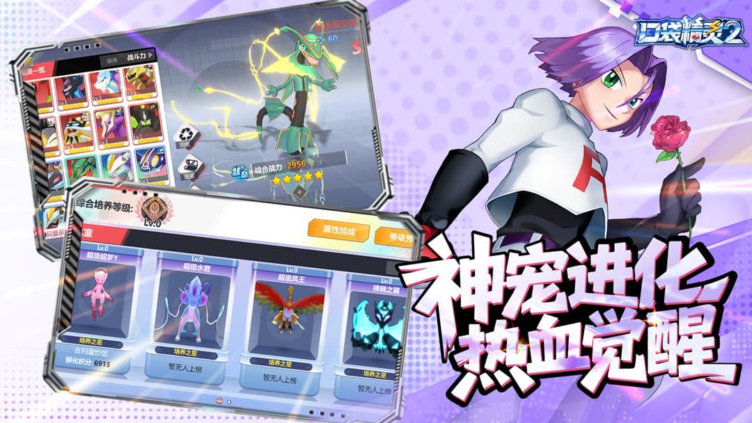 口袋精灵2 截图