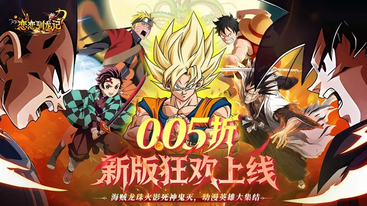 恋恋驯龙记 截图