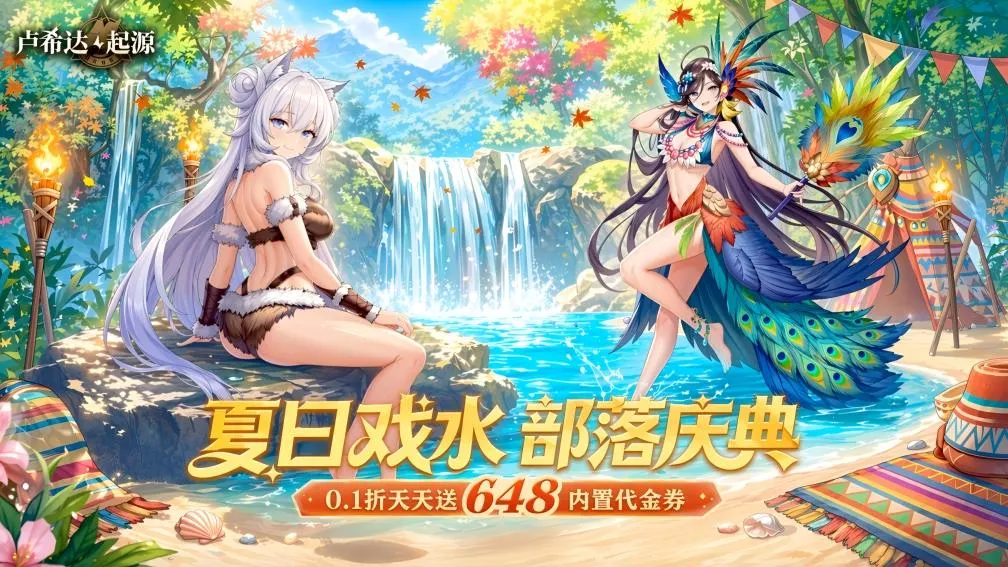 卢希达：起源 宣传图