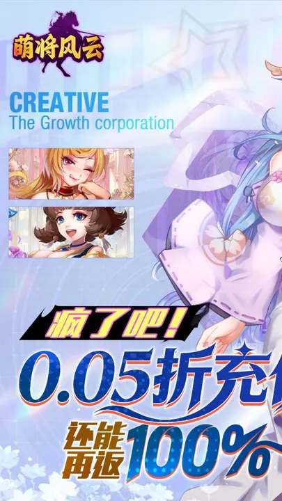 萌将风云 截图