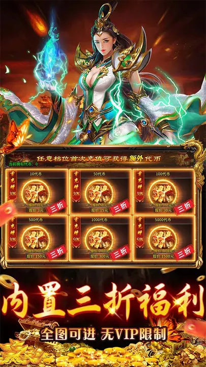猛将勇士 截图