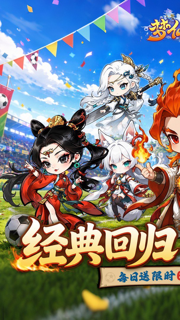 梦仙灵 截图