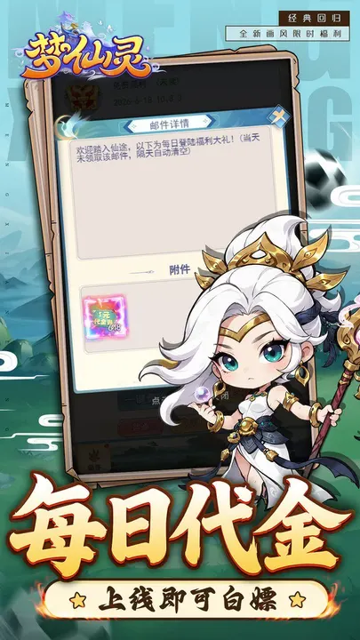 梦仙灵 截图