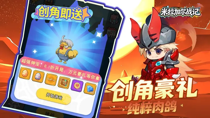 米拉加尔战记 截图