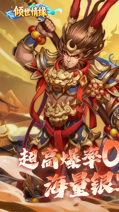 倾世情缘 截图