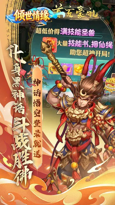 倾世情缘 截图