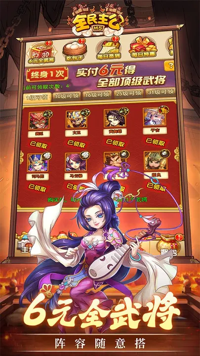 全民主公H5 截图