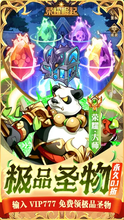 荣耀崛起 截图