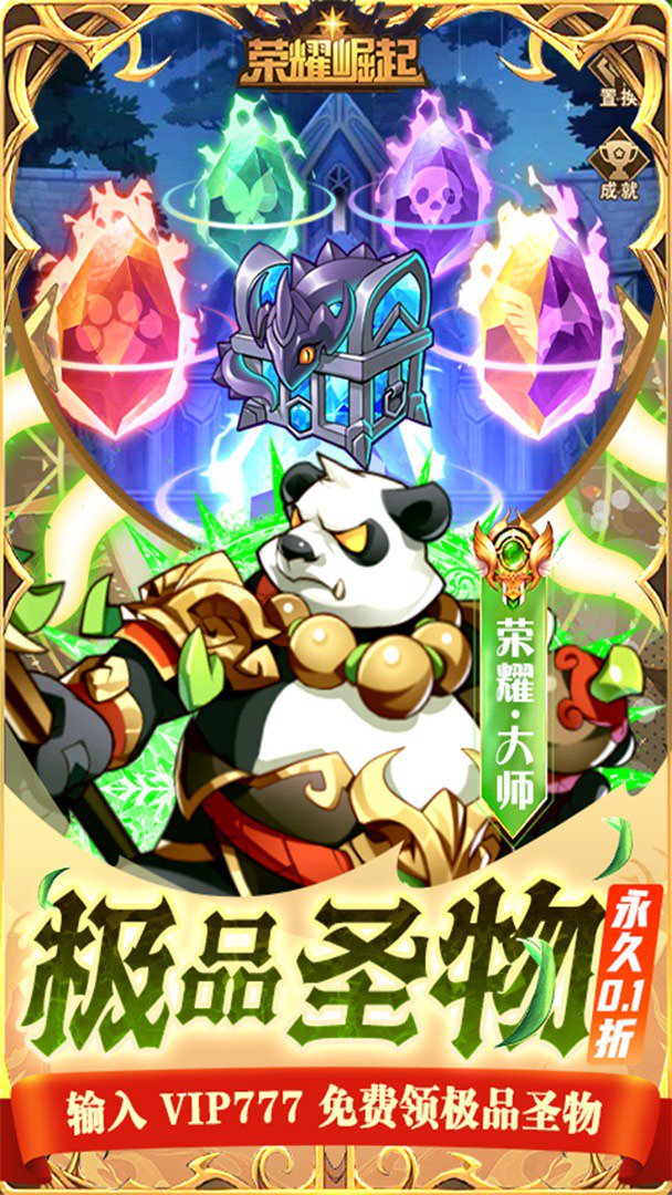 荣耀崛起 截图