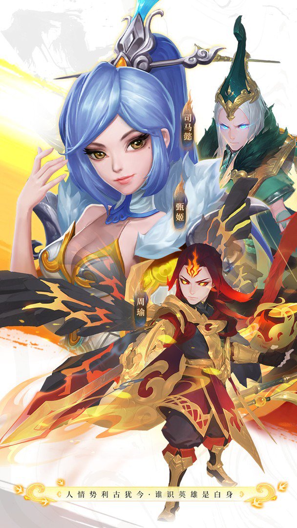 三国如龙传-二倍版 截图