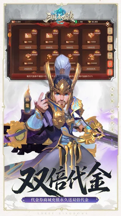 三国如龙传-二倍版 截图