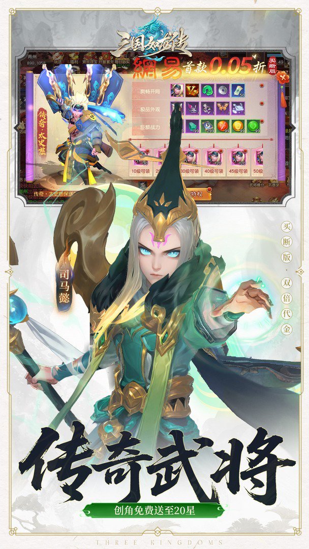 三国如龙传-二倍版 截图