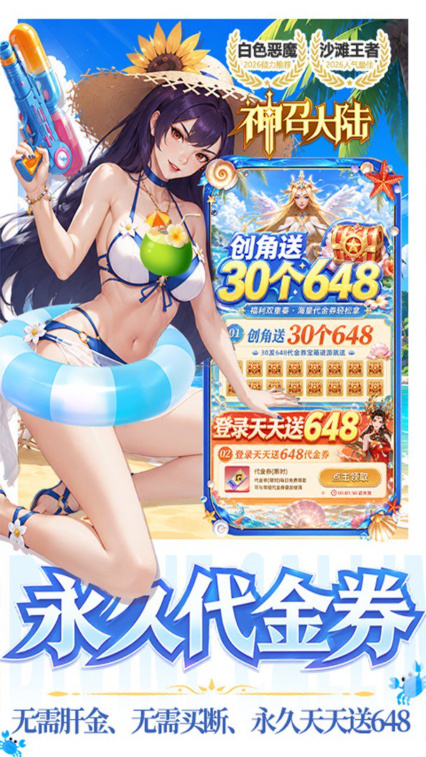 神召大陆 截图