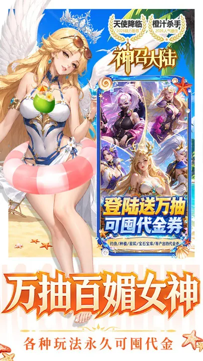 神召大陆 截图