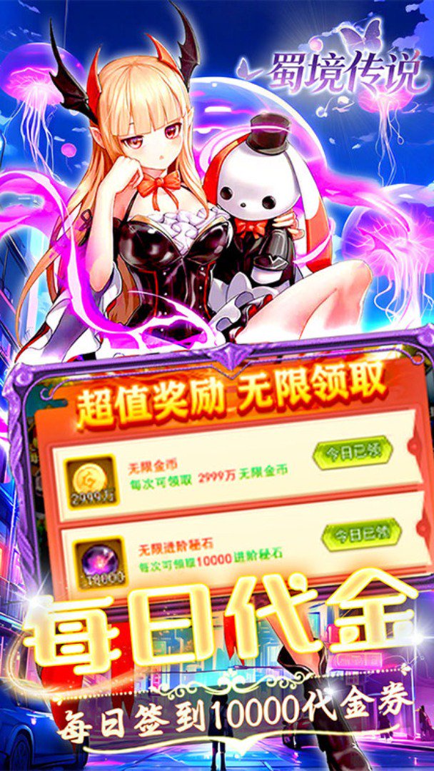 蜀境传说 截图