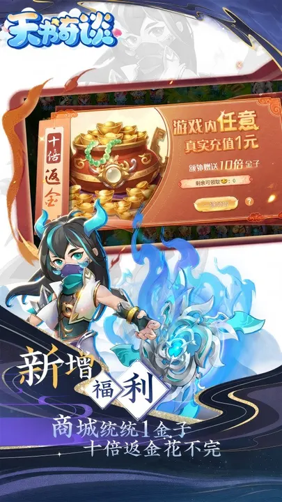 天书奇谈 截图