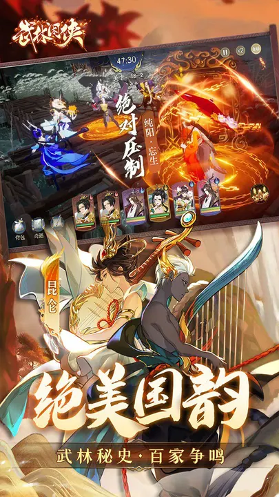 武林闲侠-送顶级侠客 截图