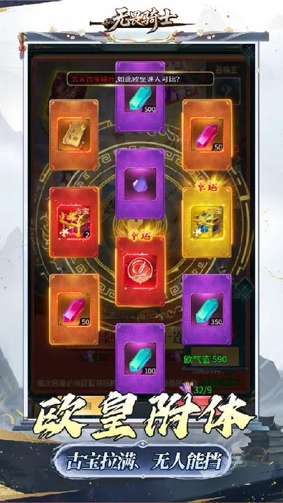无畏骑士 截图