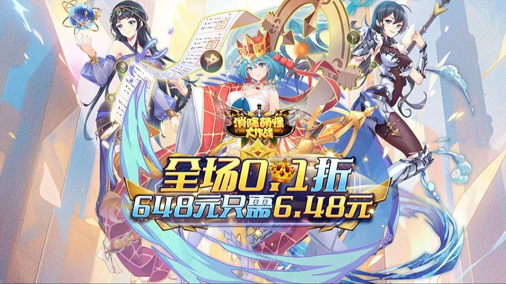 消除萌怪大作战 宣传图