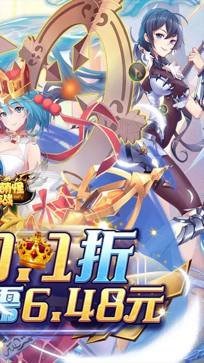消除萌怪大作战 截图