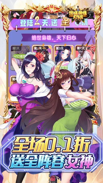 消除萌怪大作战 截图