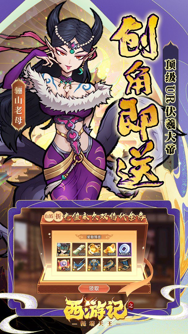 西游记之托塔天王 截图