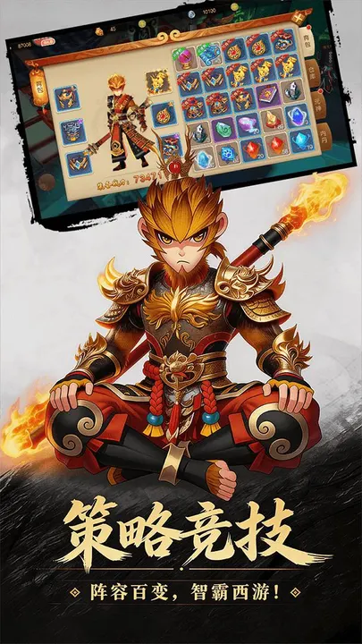西游乐消消 截图