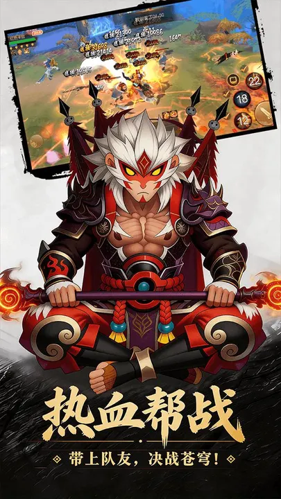 西游乐消消 截图