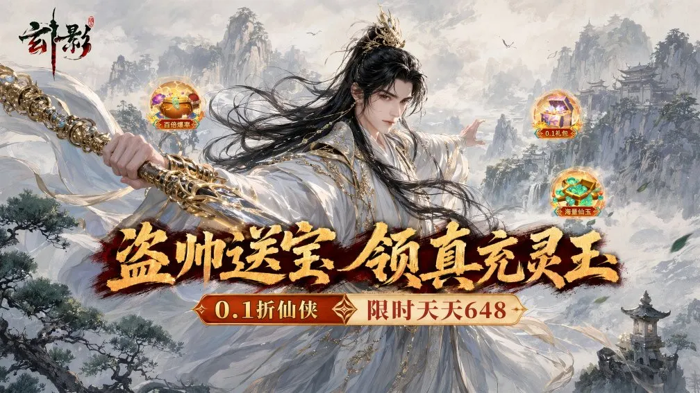 玄影 宣传图