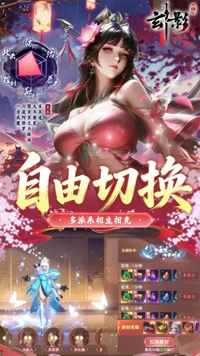 玄影 截图