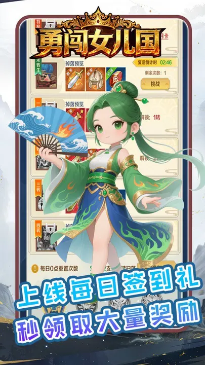 勇闯女儿国 截图