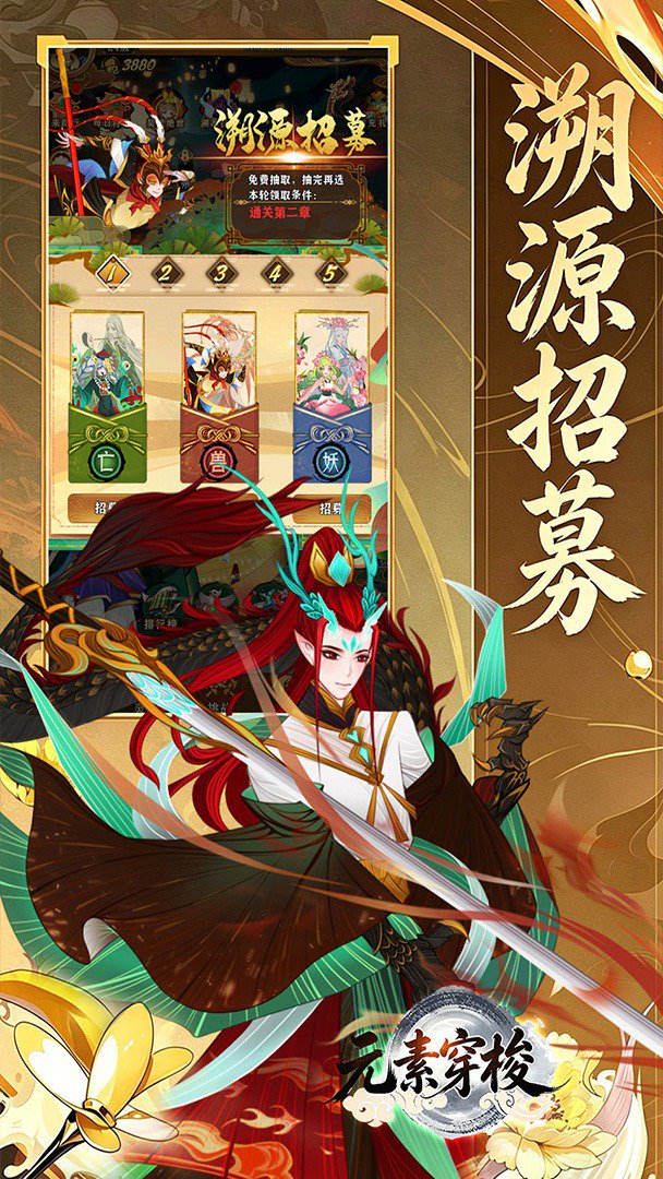 元素穿梭 截图