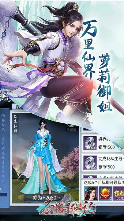 云海寻仙记 截图