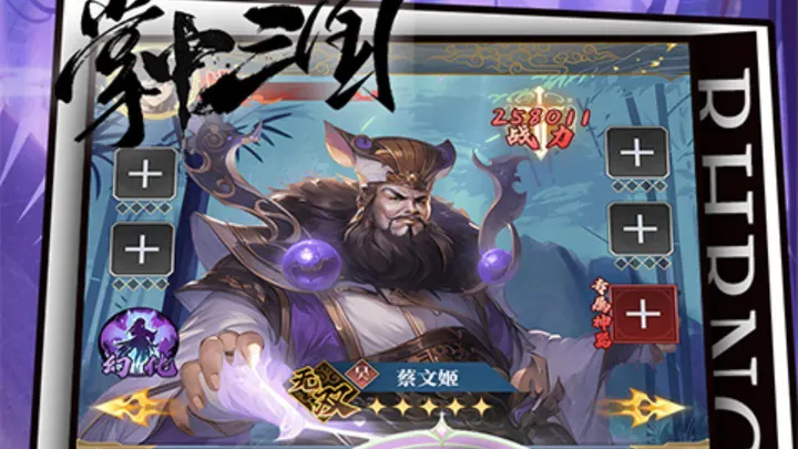 掌中三国 截图